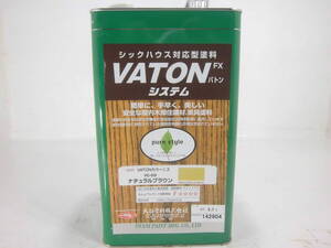 在数2 ■ＮＣ■ 油性塗料 木部 ブラウン系 □大谷塗料 VATON FX カラーニス 小缶