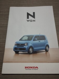 【送料無料 匿名取引】HONDA N-WGN カタログ／エヌワゴン、Nワゴン 