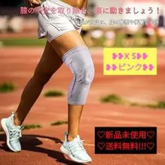 NEENCA 膝サポーターひざ専用半月板 スポーツ 左右兼用 XSピンク1枚入