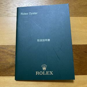 1587【希少必見】ロレックス オイスター 取扱説明書付属品 ROLEX