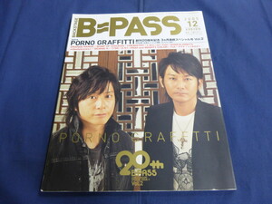 〇 B-PASS バックステージパス 2005年12月号 フジファブリック 志村正彦「FAB FOX」ポルノグラフィティ BUMP OF CHICKEN 藤原基央 RADWIMPS