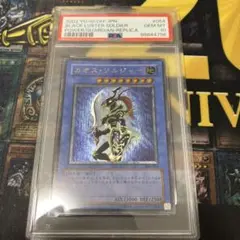 遊戯王　カオス・ソルジャー　3期　レリーフ　PSA10