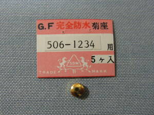 C部品468　506-123　クリスタルセブン他用金色竜頭無印