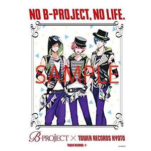 B-PROJECT THRIVE 20170222『Needle NO.6』タワーレコード京都店限定 CD購入特典ポスター 金城剛士 阿修悠太 愛染健十