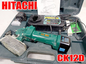 動確済☆HITACHI/日立☆コードレス ナイフカッター 切断機 ◆CK12D◆バッテリーおまけ程度