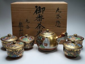 【青宝】103113九谷龍山作　御番茶器　急須　蓋碗6点　金襴手　三十六歌仙絵　毛筆細字　百人一首　在銘　共箱　茶道具（3100085/125）