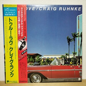 帯LP★クレイグ・ランク CRAIG RUHNKE / TRUE LOVE (AOR LIGHT MELLOW/CITY POP/JAPAN ONLY/W OBI(YELLOW＆RED)/デジタルウォッチ帯/美品)