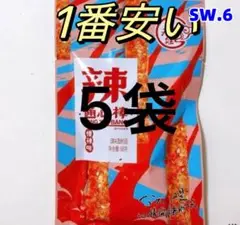 期間限定割引SW.6 通心棒　5袋 ラーティアオ　翻天娃辣条　中国　お菓子ng1