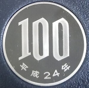 ●○平成24年　100円硬貨(プルーフ貨幣)○●