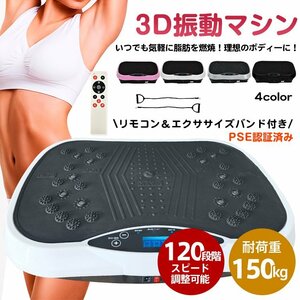 1円 振動マシン ブルブル振動マシン フィットネス バランス 体幹 健康 トレーニング エクササイズ リモコン ダイエット 宅トレ 筋トレde116