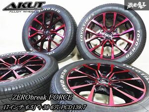 バリ山 ●ZERObreak ゼロブレイク FORCE 17インチ 6.5J ＋38 6穴 PCD139.7 ホイール TOYO H20 2022年 215/60R17 タイヤ 4本 ハイエース