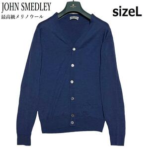 JOHN SMEDLEY ジョンスメドレー メリノウール カーディガン L ネイビー 紺 JOHN SMEDLEY