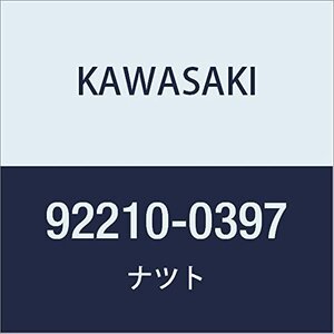 KAWASAKI(カワサキ) 純正部品(OEM) ナツト 92210-0397