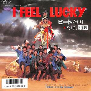 C00200819/EP/ビートたけし & たけし軍団「I Feel Lucky / OH! たけし てな訳で参ったか 主題歌 宵闇スターダスト On The Beach (1986年