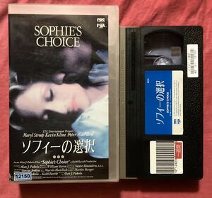 VHSソフィーの選択　アラン・J・パクラ