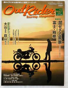 【古本】アウトライダー　山海の幸と温泉! 富士箱根／大山／天竜飯田／新潟／北関東　2007年12月発行