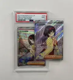 【美品】ポケカ エリカの招待 SR SAR まとめ売り PSA 151