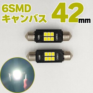 T10×42mm ルーム灯 ルーム球 ルームランプ 2個 LED ルームライト ナンバー灯 バルブ ホワイト 警告灯 キャンセラー内蔵 輸入車