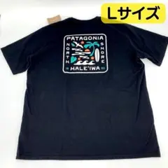 新品 希少 ハワイ ハレイワ 限定 パタゴニア Tシャツ バックロゴ Lサイズ