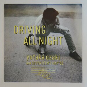 48010798;【国内盤/12inch/45RPM】尾崎豊 Yutaka Ozaki / Driving All Night/Seventeen