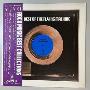 39468★美盤【日本盤】 The Flying Machine / THE BEST OF THE FLYING MACHINE ※帯付き
