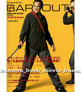 BARFOUT! 2003年11月号■クエンティン・タランティーノ／千葉真一／ユマ・サーマン／栗山千明／キンモクセイ／松たか子 　バァフアウト