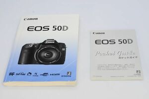 1★送料無料★キヤノン CANON 説明書 EOS 50D ポケットガイド付 キャノン#220466