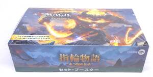 【即決　シュリンク付】 MTG　指輪物語 中つ国の伝承 セットブースター　日本語　BOX【新品・未開封】