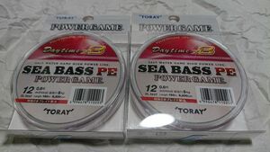 2個セット 東レ シーバスPE パワーゲーム デイタイム X8 0.6号 12lb 150m 新品 SEABASS PE POWER GAME Daytime 8本撚り 