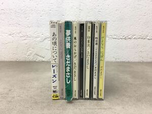 G0769-04★CD 帯あり　さだまさし　風のおもかげ　/ 夢供養　/ ほのぼの　/ あの頃について　まとめて　8点