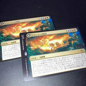 2枚組 アラーラへの侵攻　ギャザリング mtg 機械兵団の進軍