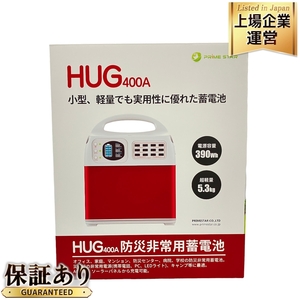 プライムスター PR-HUG-400A リチウムポータブル蓄電池 未開封 未使用 H9103840