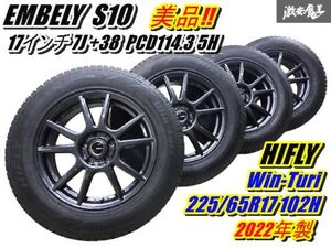 ●【美品!】 EMBELY S10 17インチ 7J +38 PCD114.3 5H HIFLY バリ溝 スタッドレス 2022年 RAV4 ハリアー CX-5 CX-8 エクストレイル SUV 棚