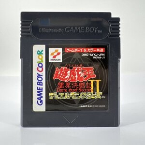 ★何点でも送料１８５円★ 遊戯王 デュエルモンスターズ 2 闇界決闘記 GB/GBC ゲームボーイ/カラー トG15レ即発送 ソフト 動作確認済み