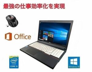 【サポート付き】 A574 富士通 Windows10 PC Office2016 Core i5-4300M SSD:480GB メモリ:8GB & Qtuo 2.4G 無線マウス 5DPIモード セット