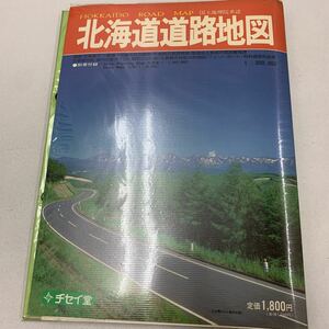 北海道道路地図 1993年 チセイ堂 国土地理院承認 表紙 上士幌から十勝岳 北海道 趣味 地図 市街図 道路マニア 地図マニア z069 道路地図 