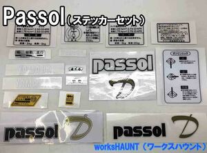 パッソルD　純正タイプ　ステッカーセット　初期型　ヤマハ　送料全国一律280円