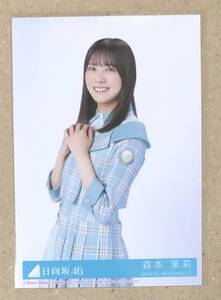 送料込み 日向坂46 僕なんか 封入生写真 森本茉莉 チュウ