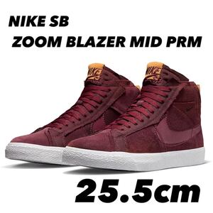 NIKE SB ZOOM BLAZER MID PRM ナイキ SB ズーム ブレーザー ミッド プレミアム ナイトマルーン/ホワイト/ローズウッド DV7898-600 25.5cm