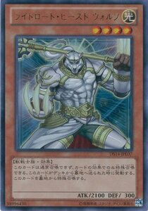 【中古】遊戯王カード DS14-JPL07 ライトロード・ビースト ウォルフ(ウルトラ）/遊戯王ゼアル [デュエリストセット Ver.ライトロード・