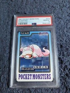 PSA 10 ポケモンカードダス　ヤドン　ポケットモンスター