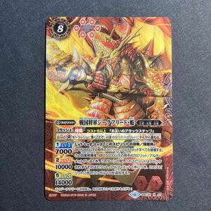 A034】戦国将軍ジークフリード・魁 Xレア バトルスピリッツ バトスピ tcg トレカ カード