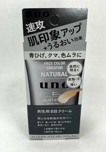 uno ウーノ 男性用BBクリーム フェイスカラークリエイター 30g