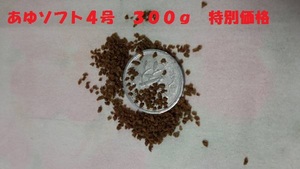 ★あゆソフトEPC4号★【300ｇ】正規品　 金魚/熱帯魚/らんちゅう/東錦/土佐錦/オランダ/めだか/コリドラス等、養殖業用飼料