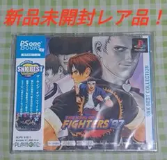 【新品未開封】ザ・キング・オブ・ファイターズ