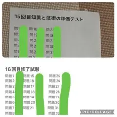 ニチイ介護職員初任者研修試験解答