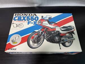 フジミ 1/15スケール ホンダ CBX550F-II プラモデル 中古 長期保管品 内袋無し 開封品 インテグラ 絶版 当時モノ レトロ 昭和 旧車