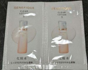 BENEFIQUE ベネフィーク クリアローションⅡ(化粧水)3ml×2包