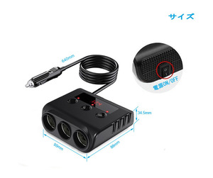 3連シガーソケット USB 4ポート急速充電 車載充電器 12/24V対応