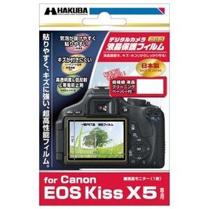 【中古】HAKUBA 液晶保護フィルム Canon EOS Kiss X5用 DGF-CEKX5